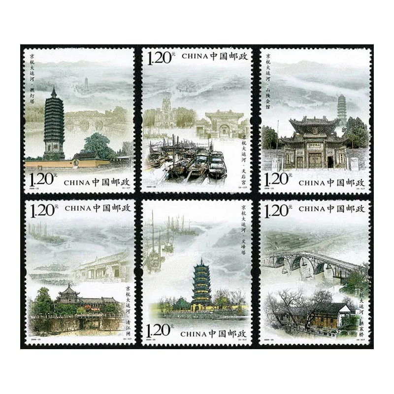 2009-23 Китайский пейзаж Гранд-канал, 6 штук, филателия, почтовые расходы, коллекция