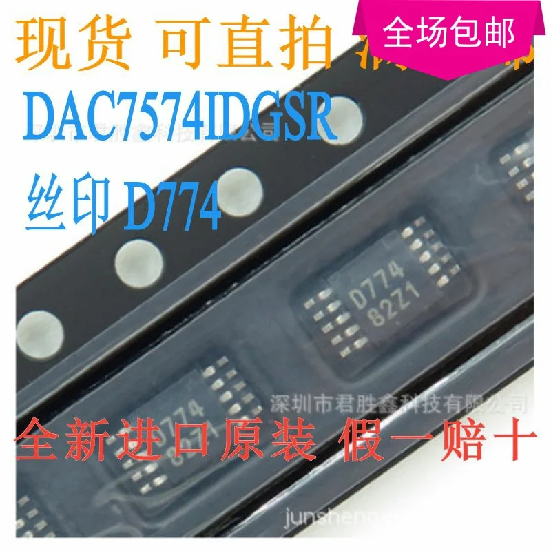 100% Оригинальный новый DAC7574IDGSR DAC7574 D774 MSOP10 ||