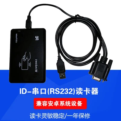 125 кГц RFID EM4100 TK4100 EM Card Reader Интерфейс USB RS232 Сканер идентификатора без драйвера