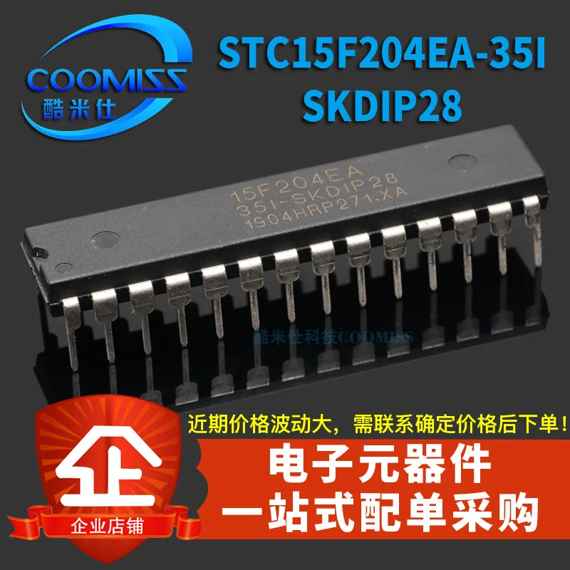 5 шт STC15F204EA - 35 I - SKDIP28 на микроконтроллере STC STC15F204EA