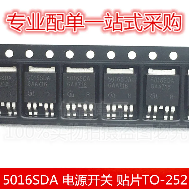 5016SDA BTS5016SDA чип TO-252 Mazda микросхема управления лампой заднего хода выключатель питания