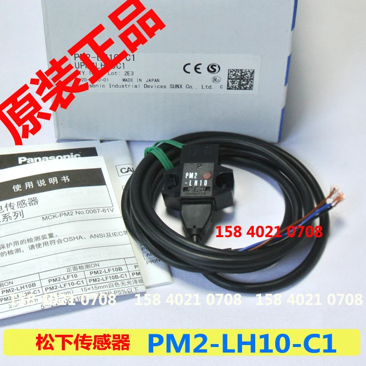 Фотоэлектрический PM2-LH10-C1 совершенно новый оригинальный с кабелем длиной 1 м
